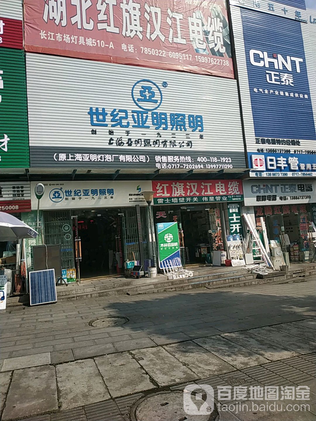 宜昌红旗电缆(博顿旗舰店)