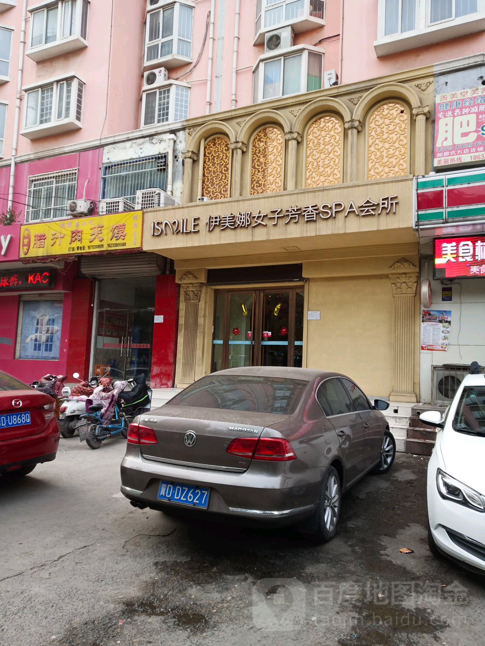 老常家腊汁肉夹馍总(邯郸总店)