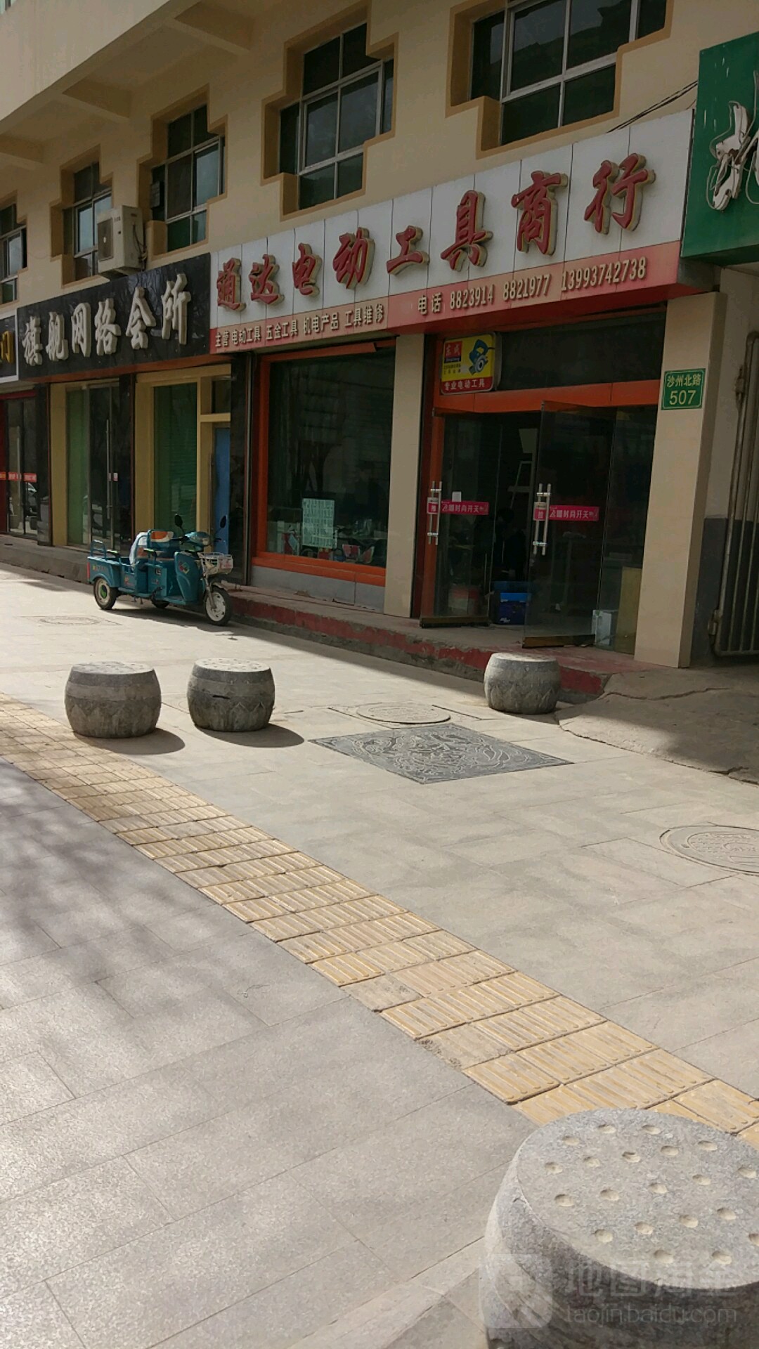 旗舰网络会所(沙州北路店)