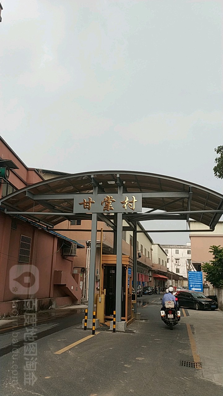 广州市番禺区