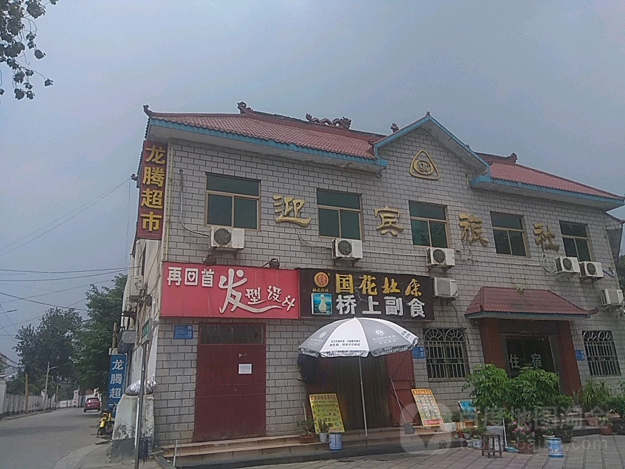 巩义市再回首发型(光明路店)