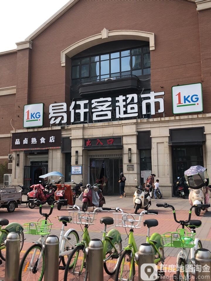 易千客便利(万科城售楼处店)