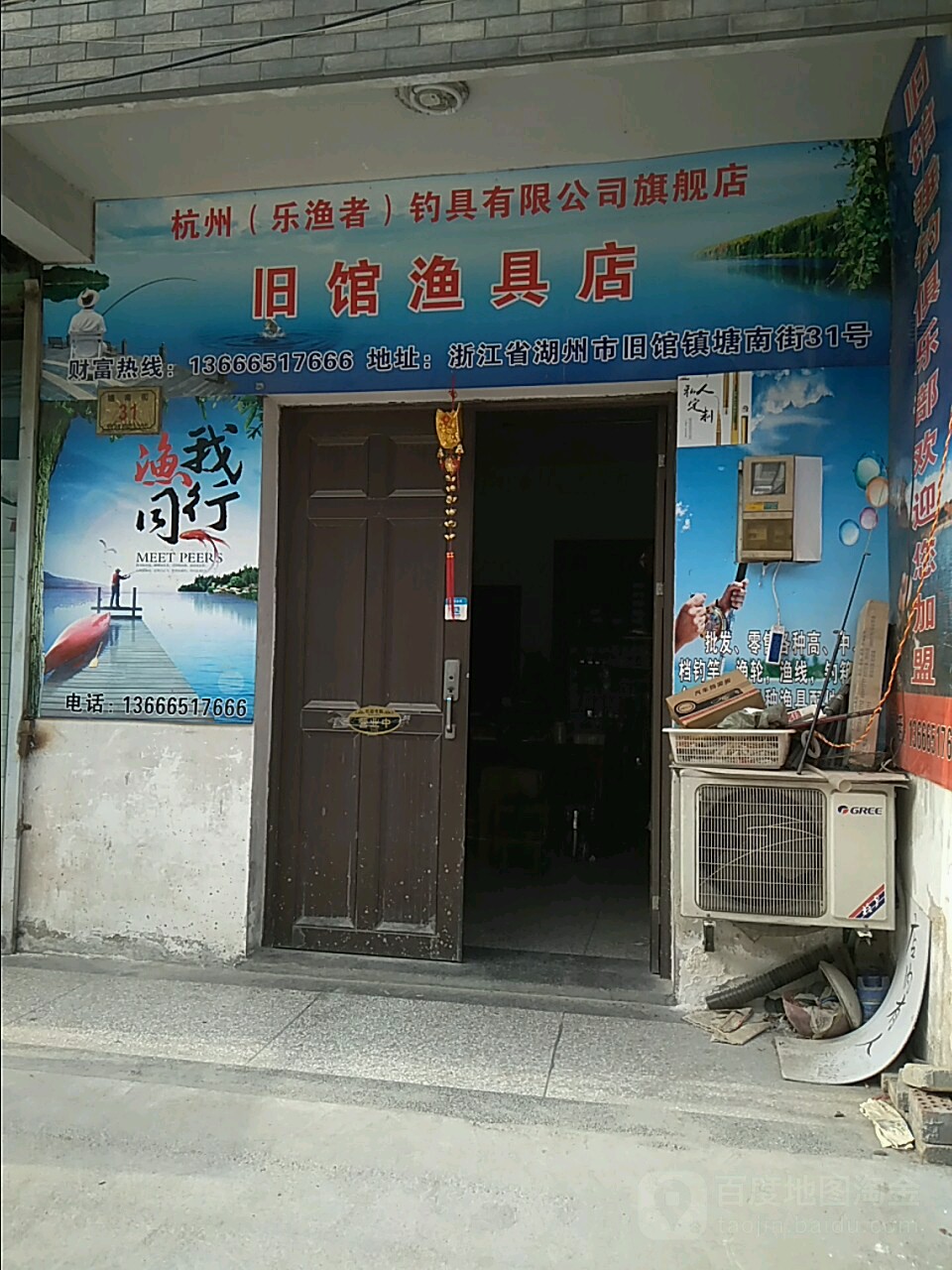 旧馆解英窗帘店