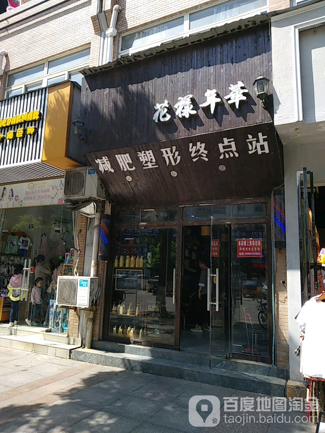 花漾年华(新时代店)