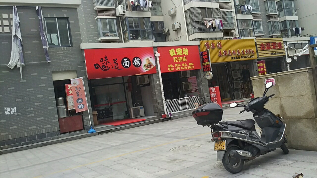 古流足道