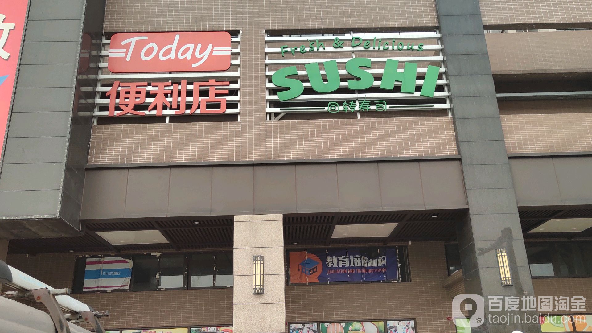 禾绿回转寿(文昌路店)