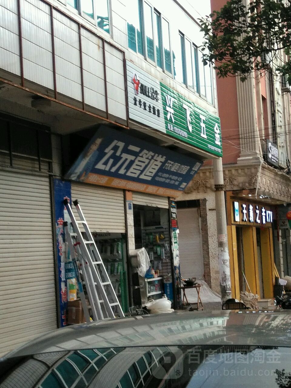兴飞五金