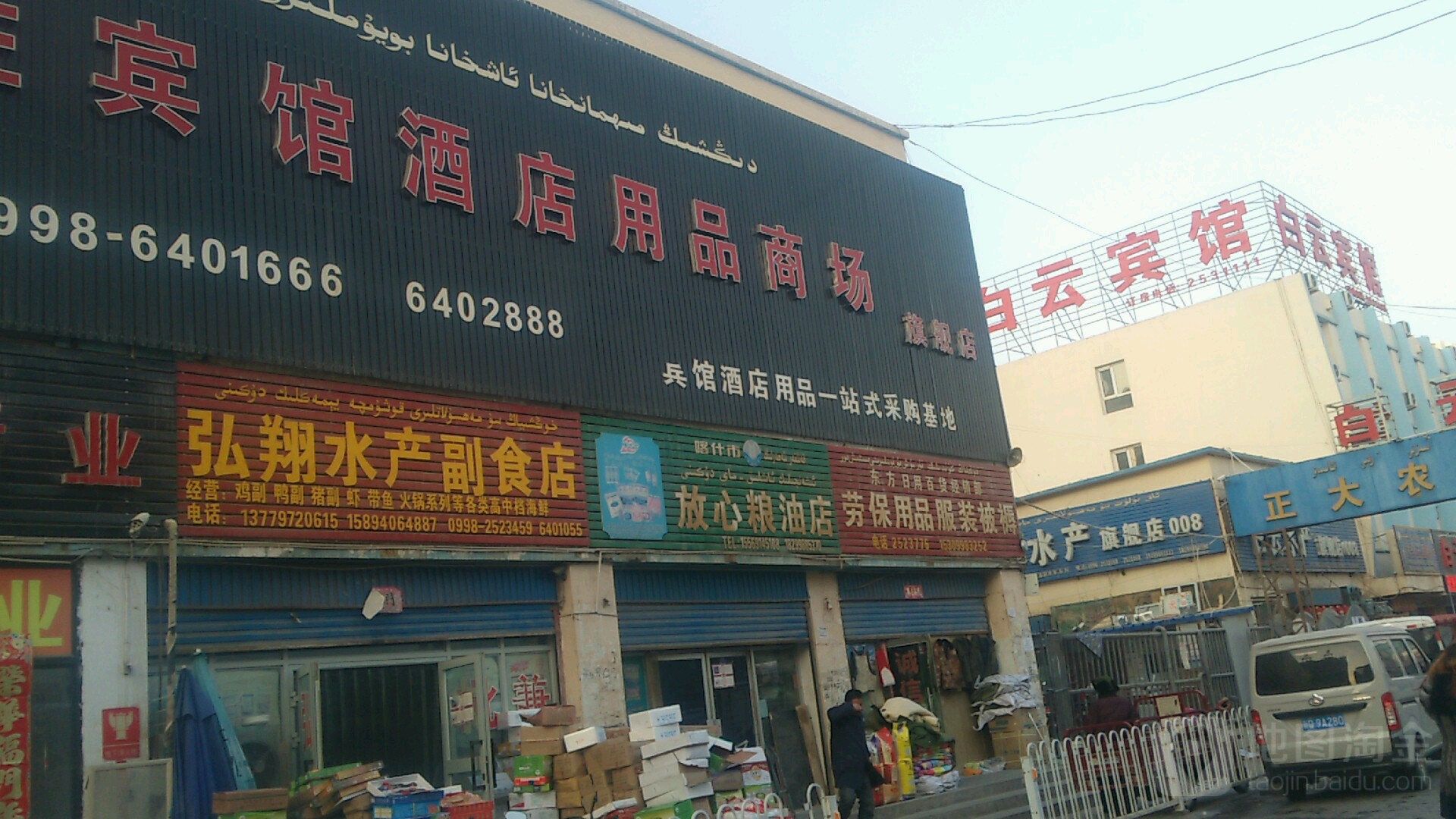 弘祥水产