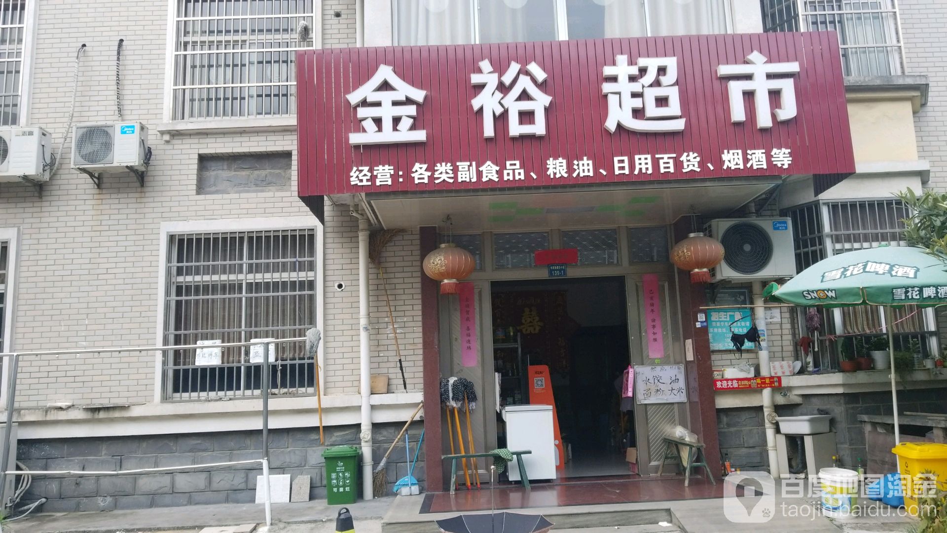 金宇超市(龙船坞路店)