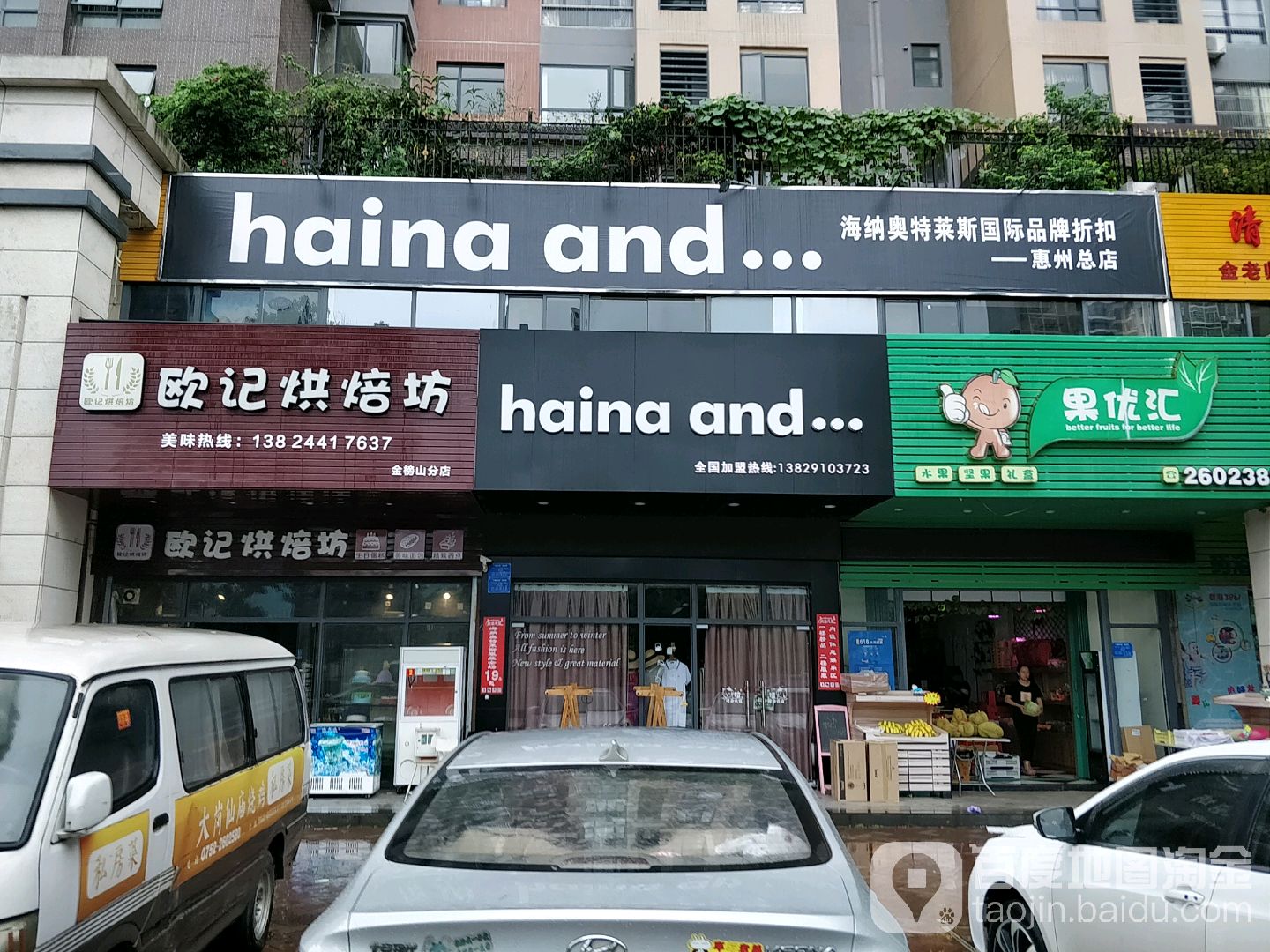 果优汇水果坚果
