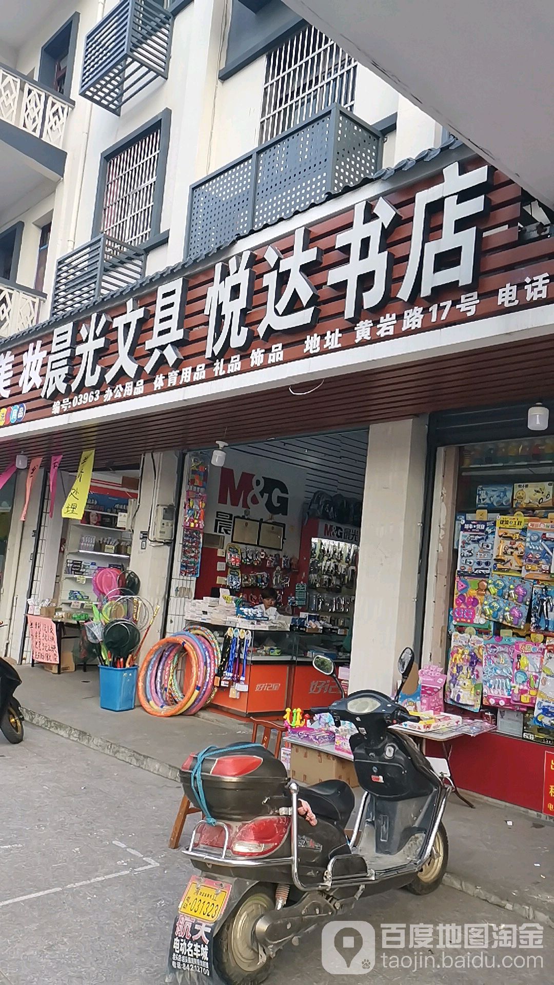悦大书店