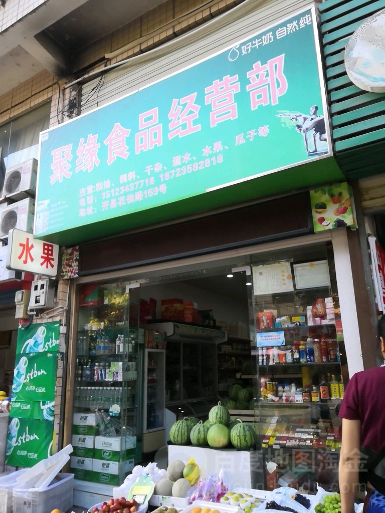 聚缘视频经营部