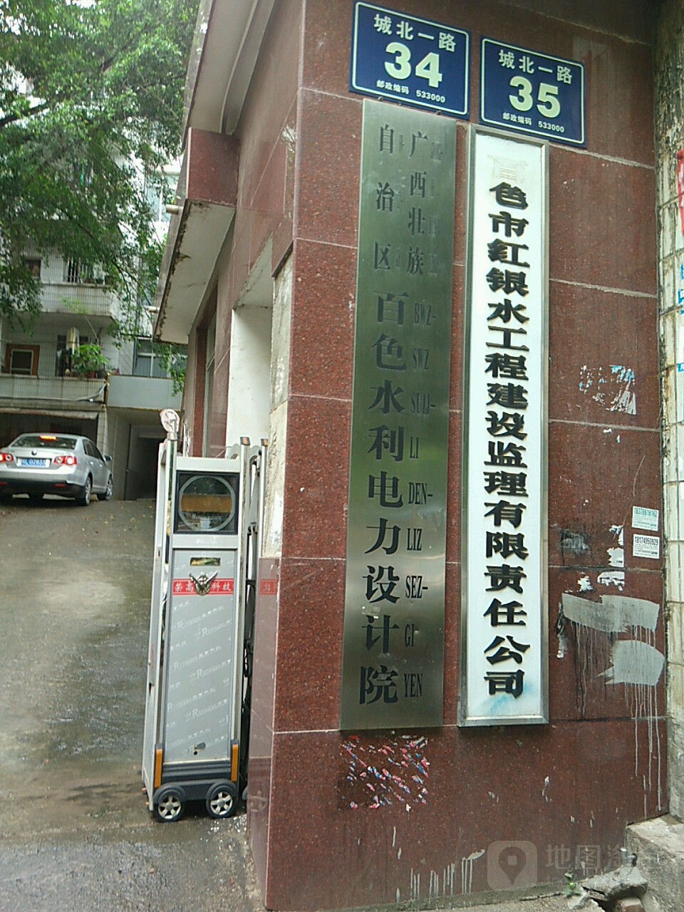 广西壮族自治区百色水利电力设计院