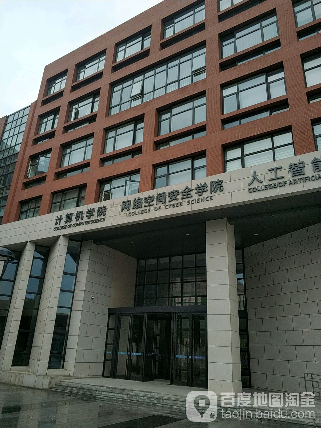 南开大学计算机学院网络空间安全学院