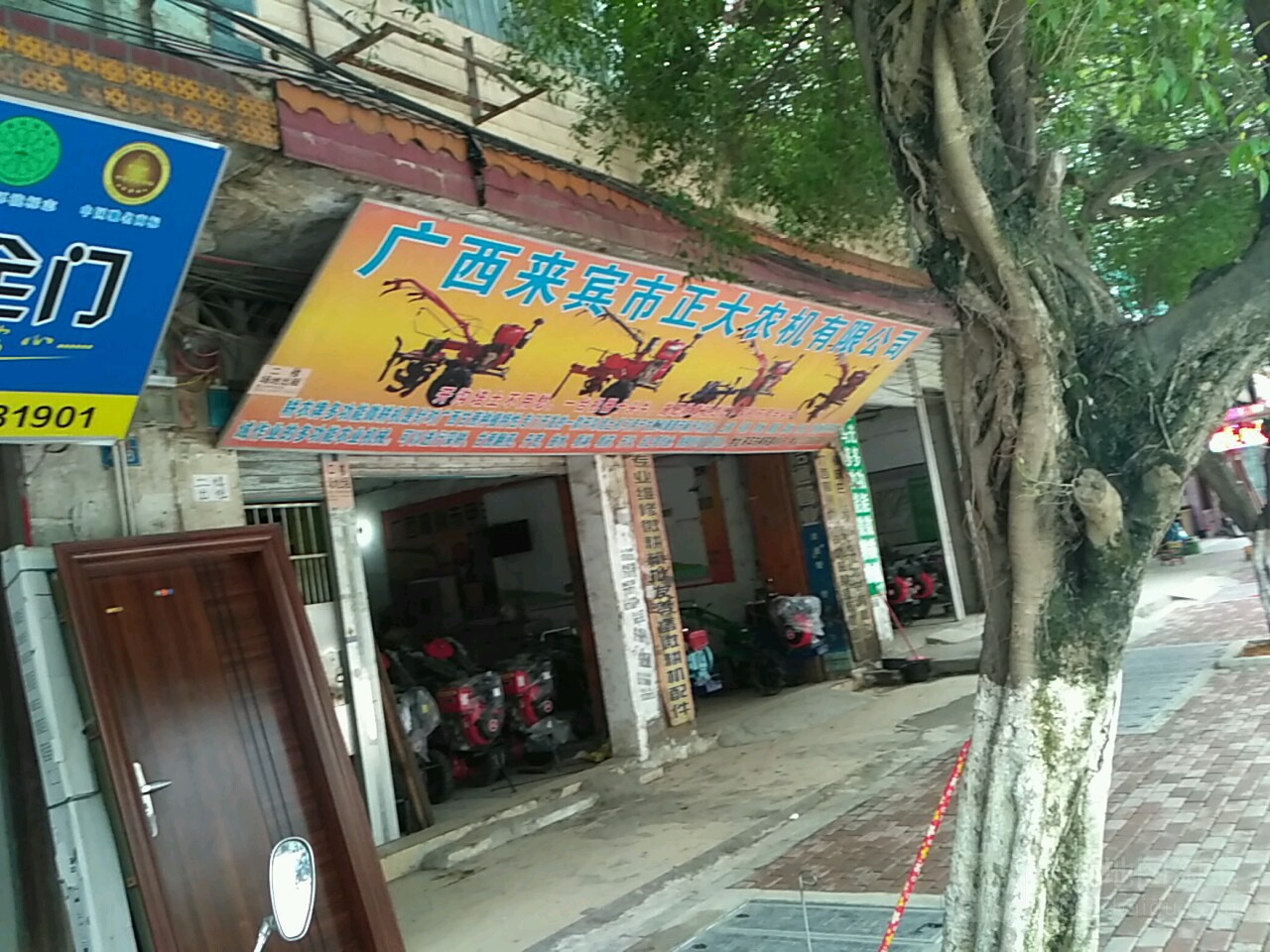 广西来宾市正大农机有限公司