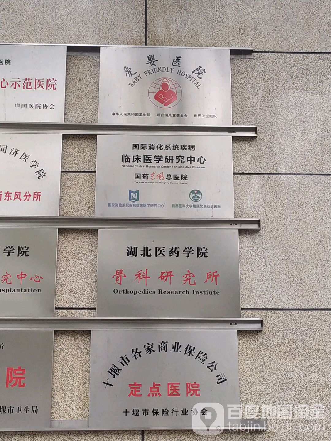 十堰市各家商业宝险公司