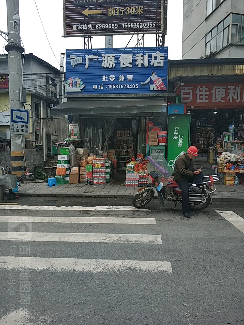 广源便利店(龙洞河路店)