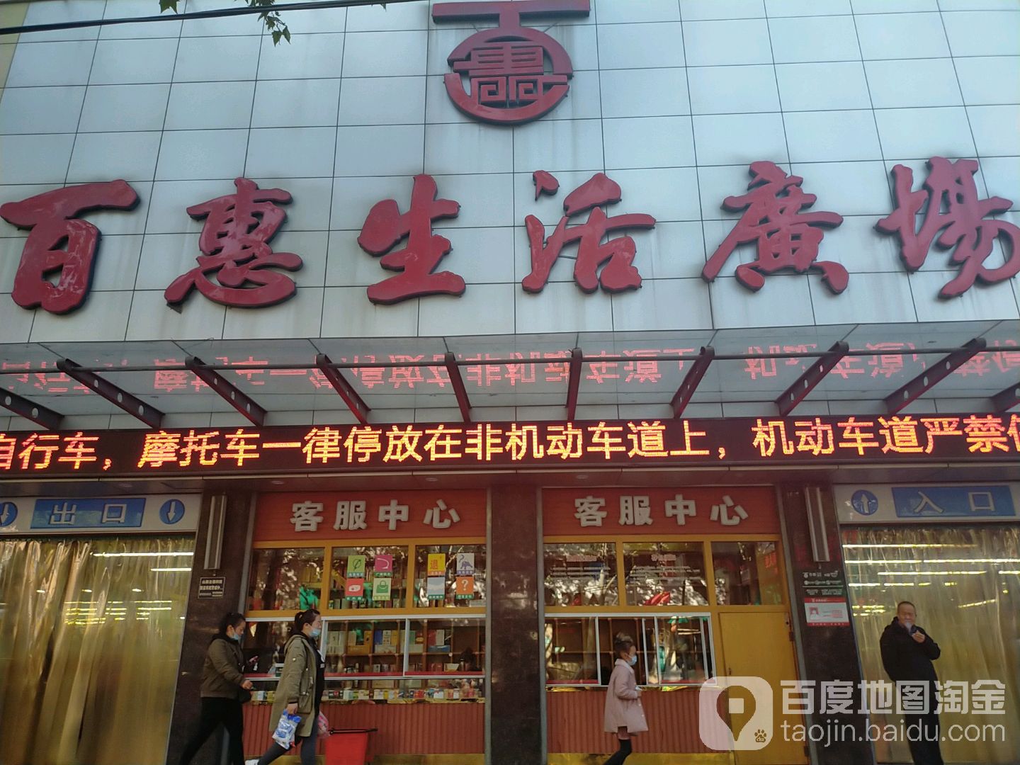 绛县标签 超市 购物 百惠生活广(振兴西路店)共多少人浏览:3618265