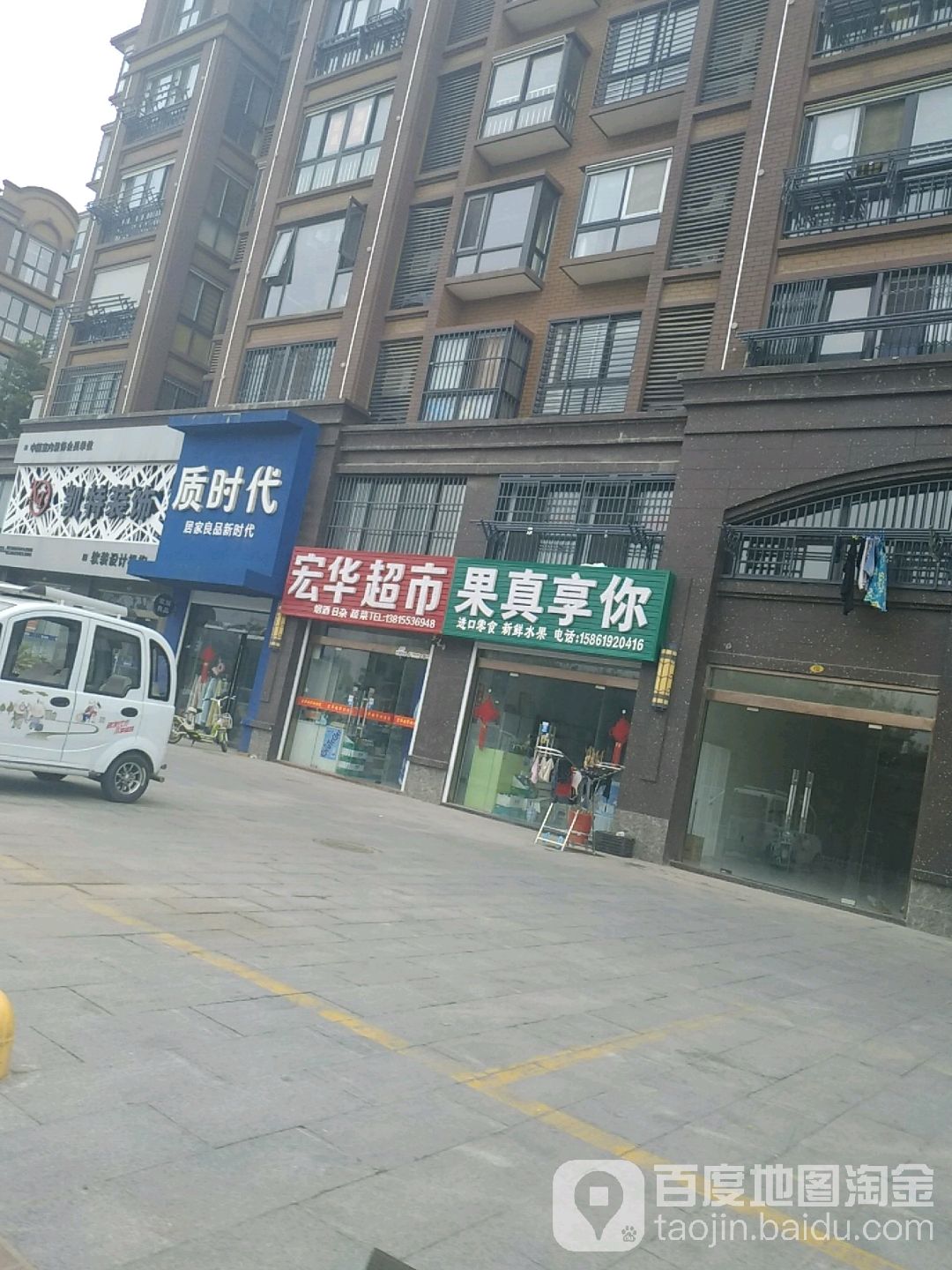果真享你