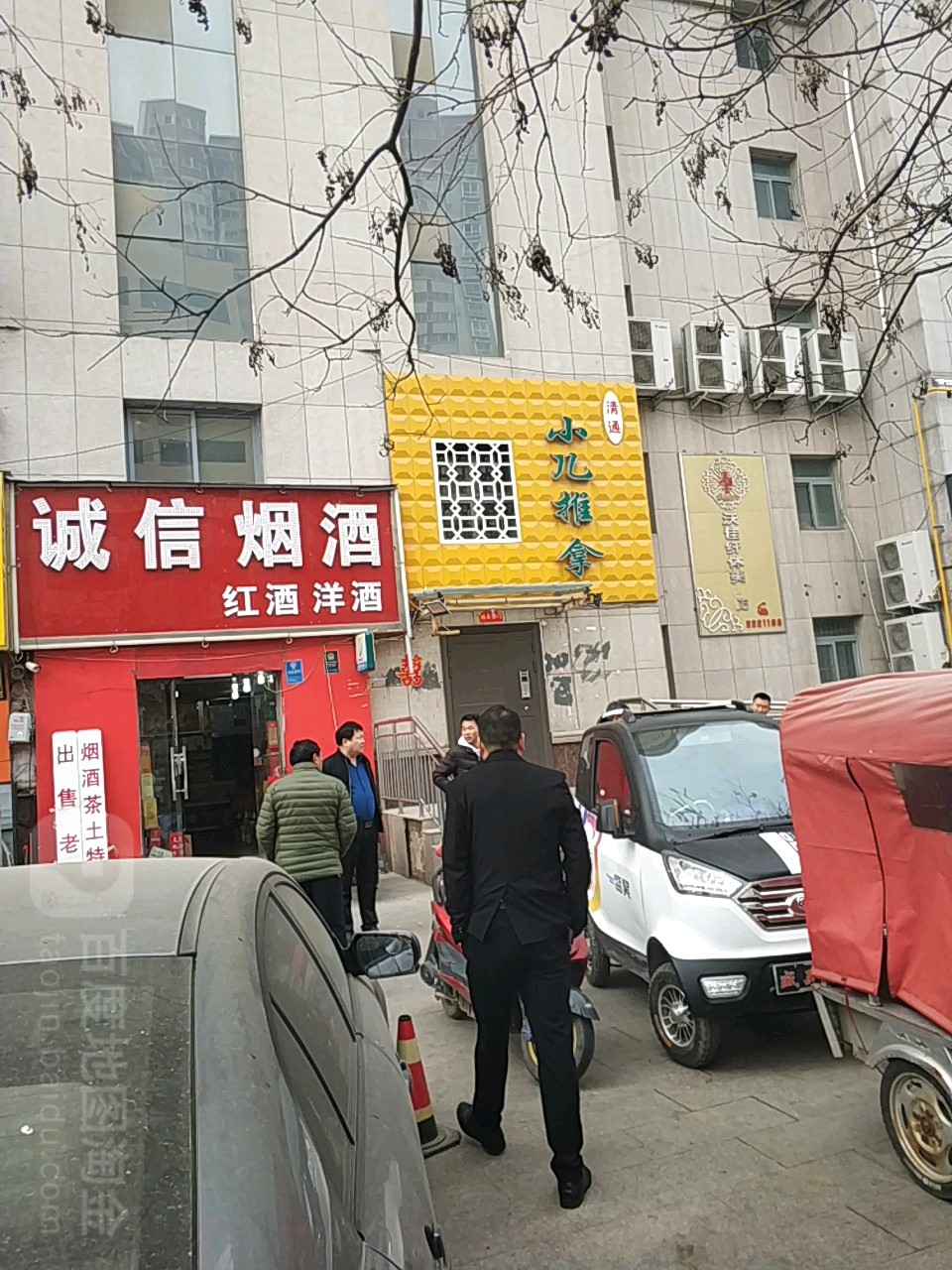 清通小儿推拿
