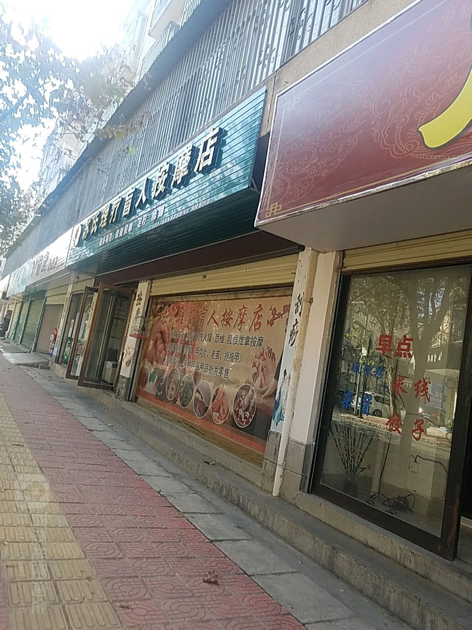 苏氏理疗盲人按摩环境