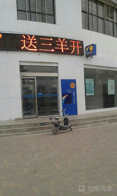 中國建設銀行24小時自助銀行(禹州禹王大道支行)
