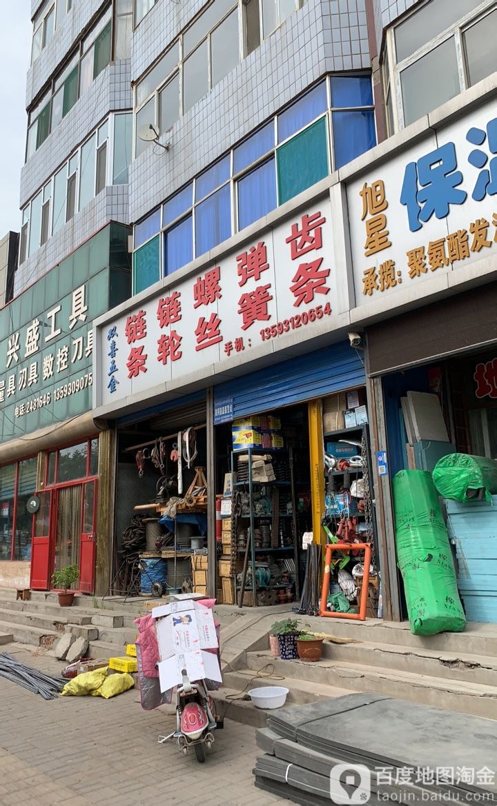 双喜五金机电