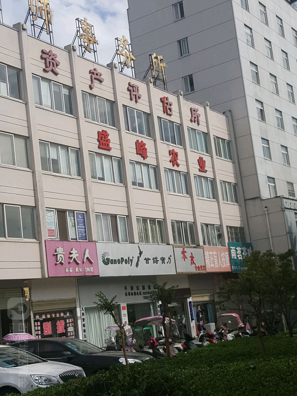 精正盲人按摩