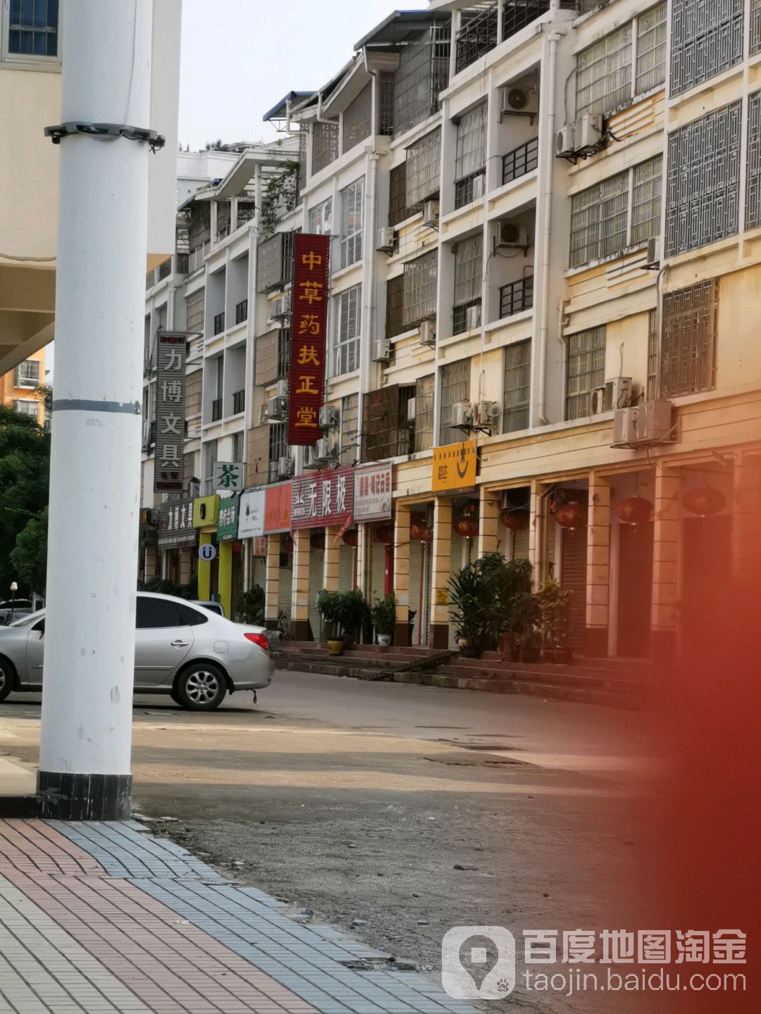 力博文具(教育路店)