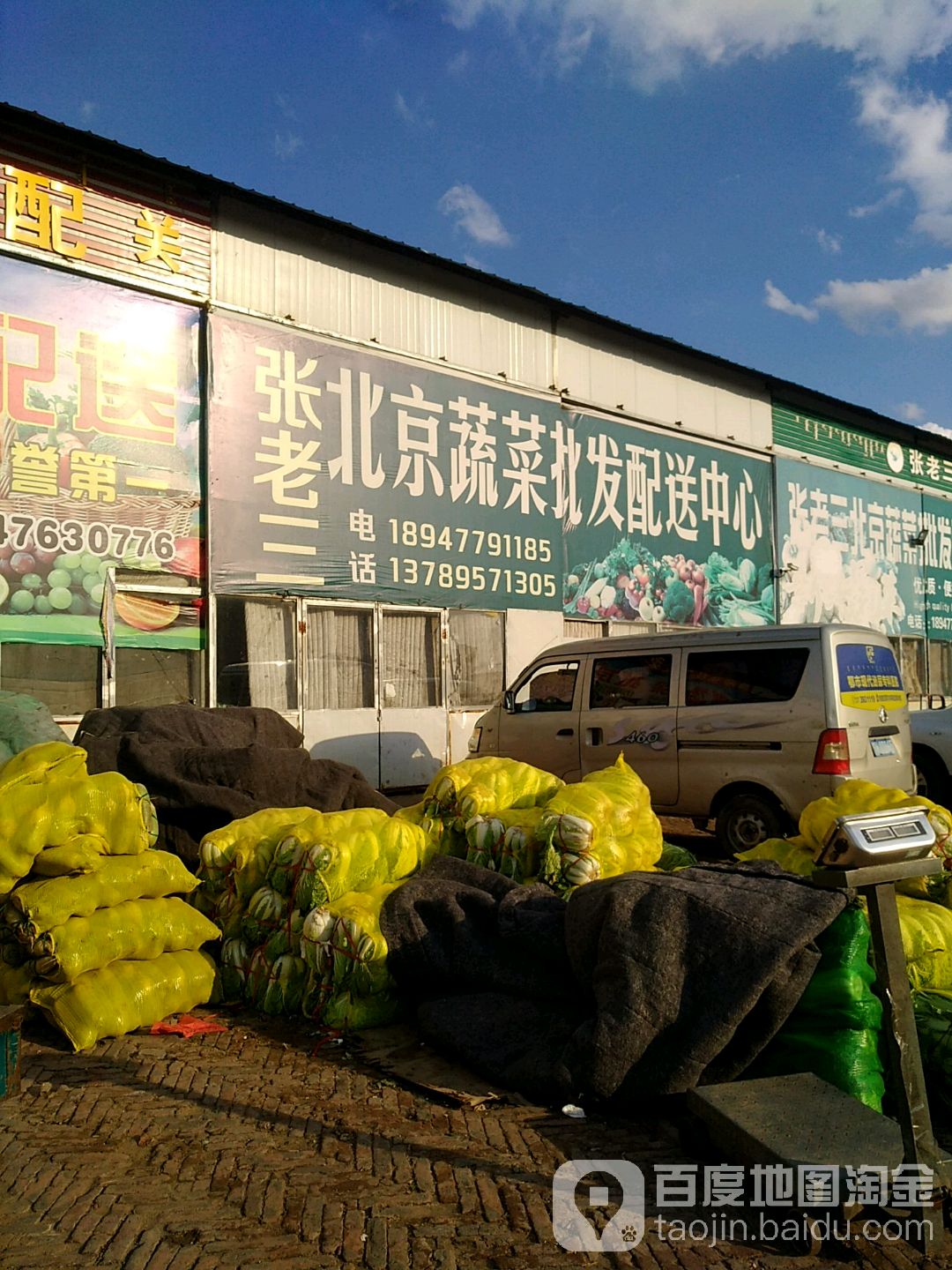 市场物流公司生活服务快递服务点 购物 农贸 公司企业 公司