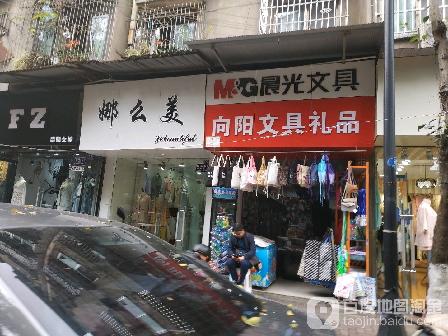 向阳文具礼品