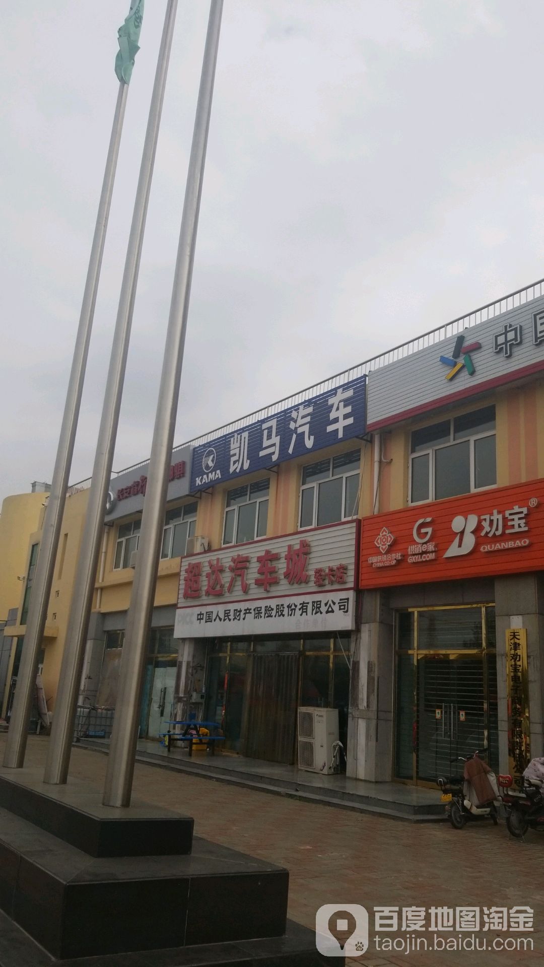 凯玛汽车