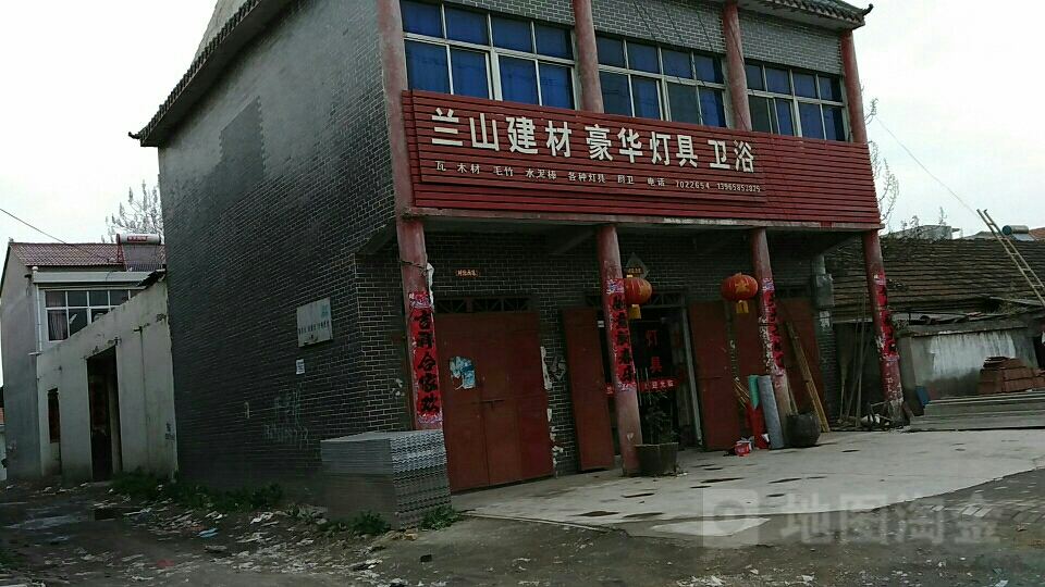 兰山建材灯具卫浴