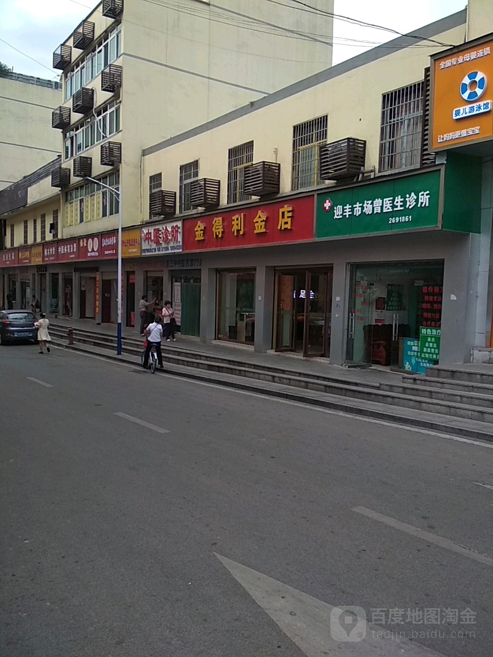 金得利金店