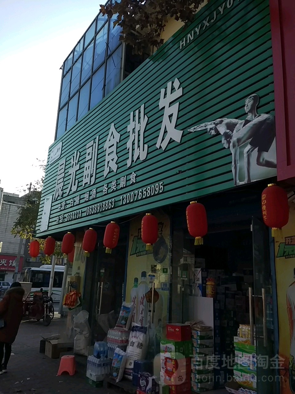 晨光文具(济源4s店)