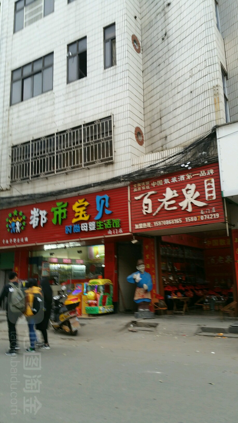 坛老大纯粮酒坊(南门店)