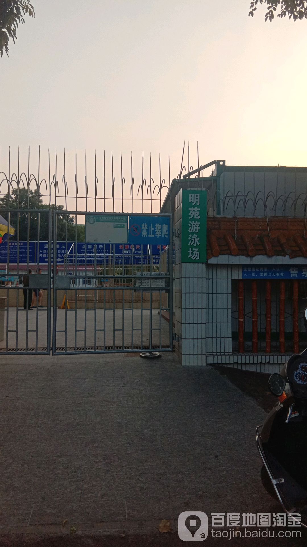 明苑游泳场