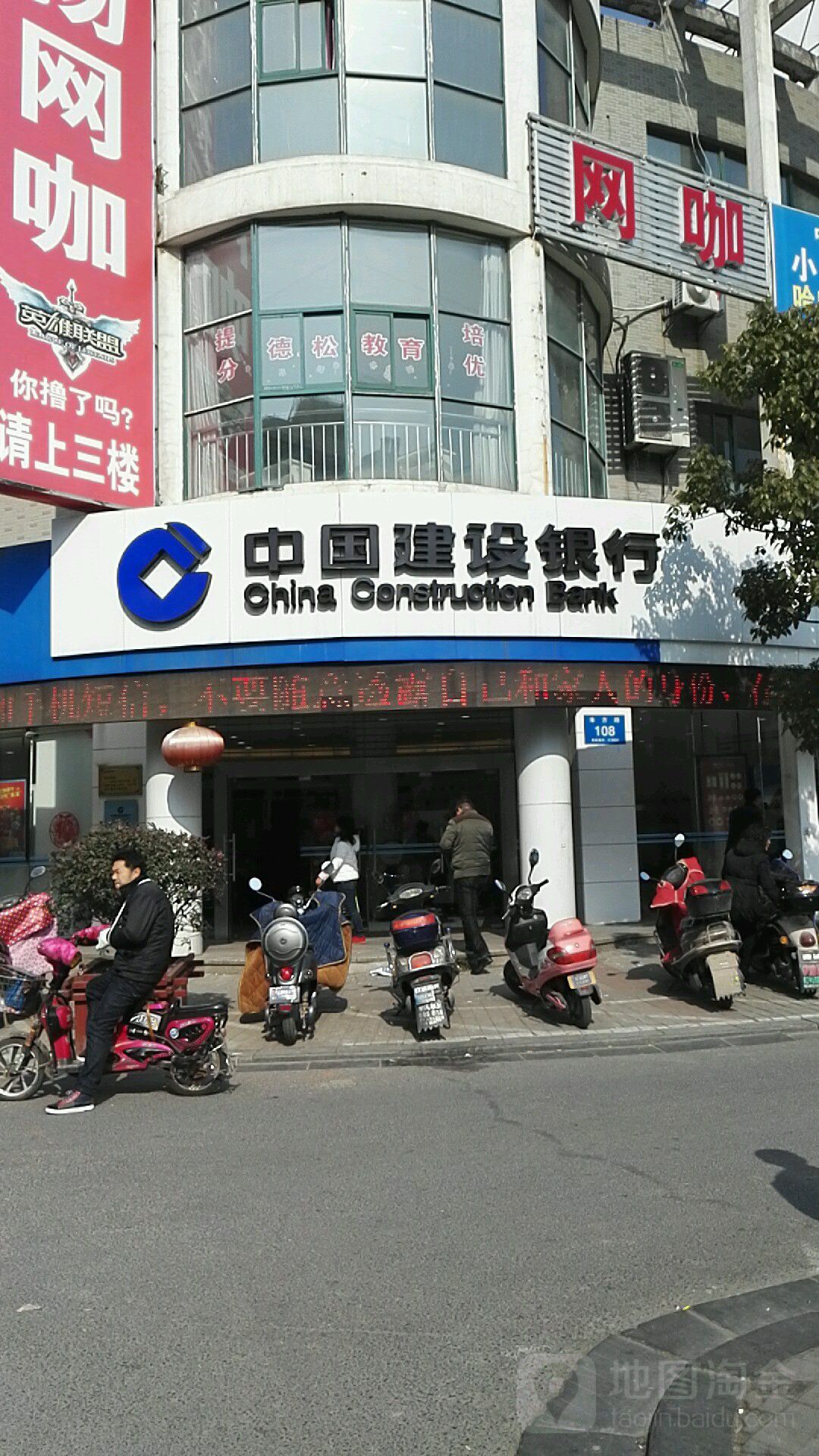 中國建設銀行(鎮江三茅宮分理處)