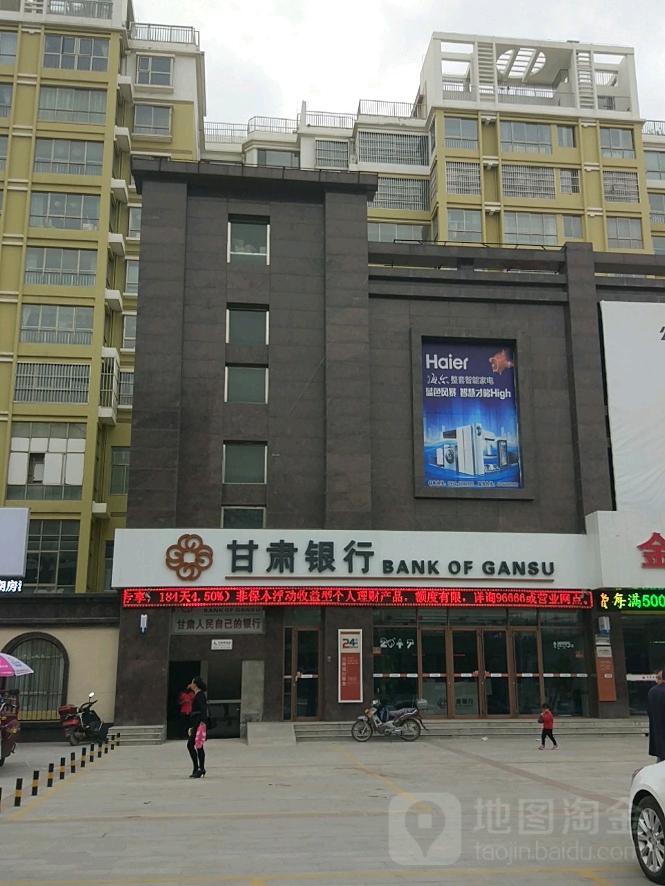 甘肃建行(庆阳东郊支行)