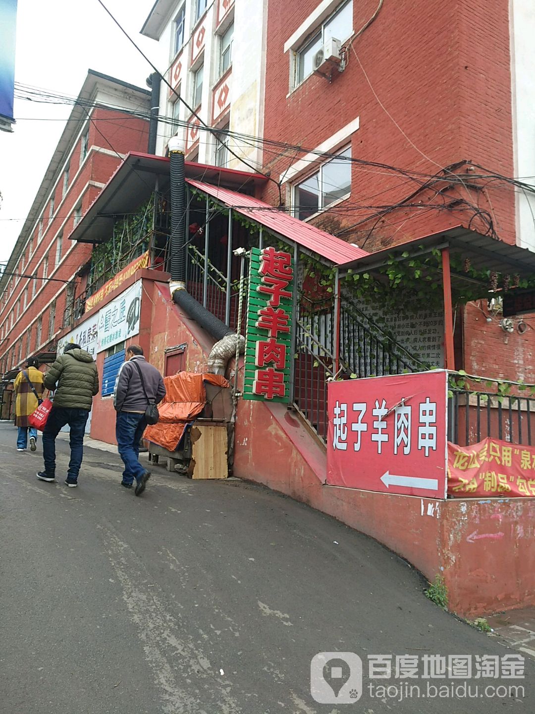 起子牛肉串