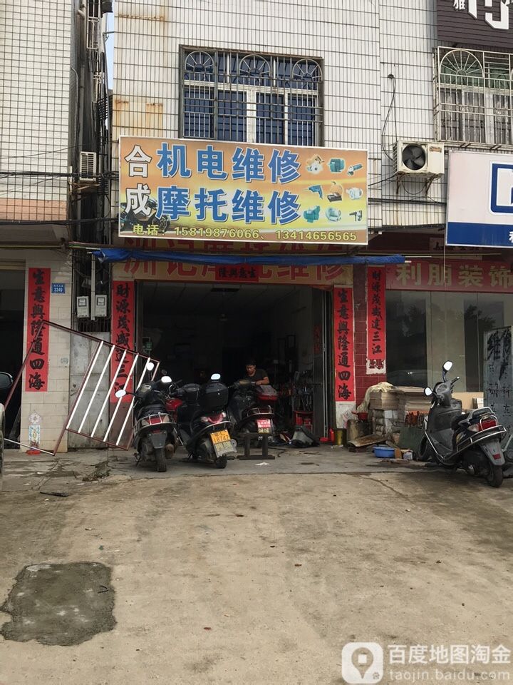 合成冷气机电维修