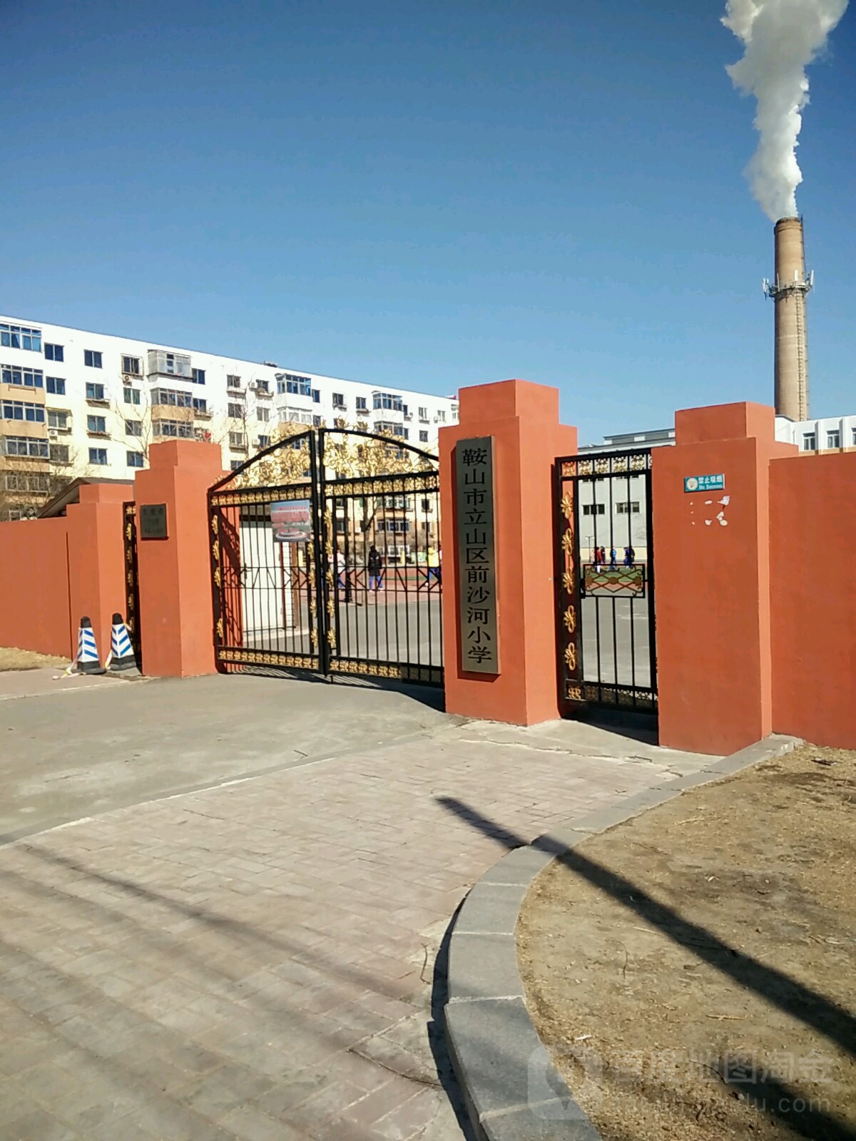 鞍山市立山区前沙河小学