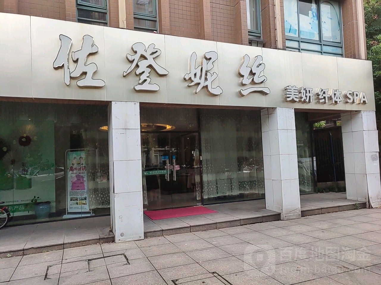 佐登妮丝(南肖埠店)