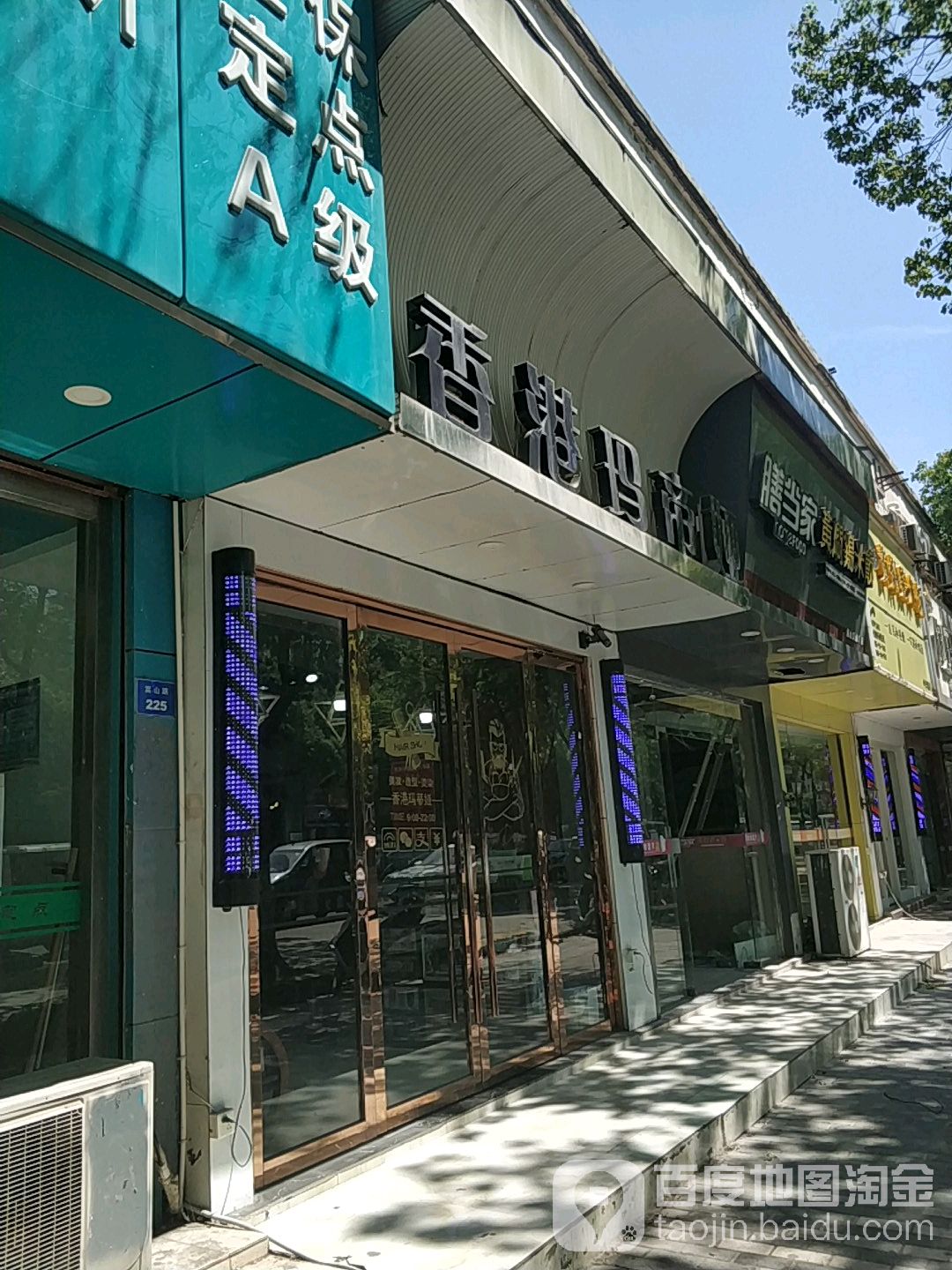 香港玛帝娅(中华园店)