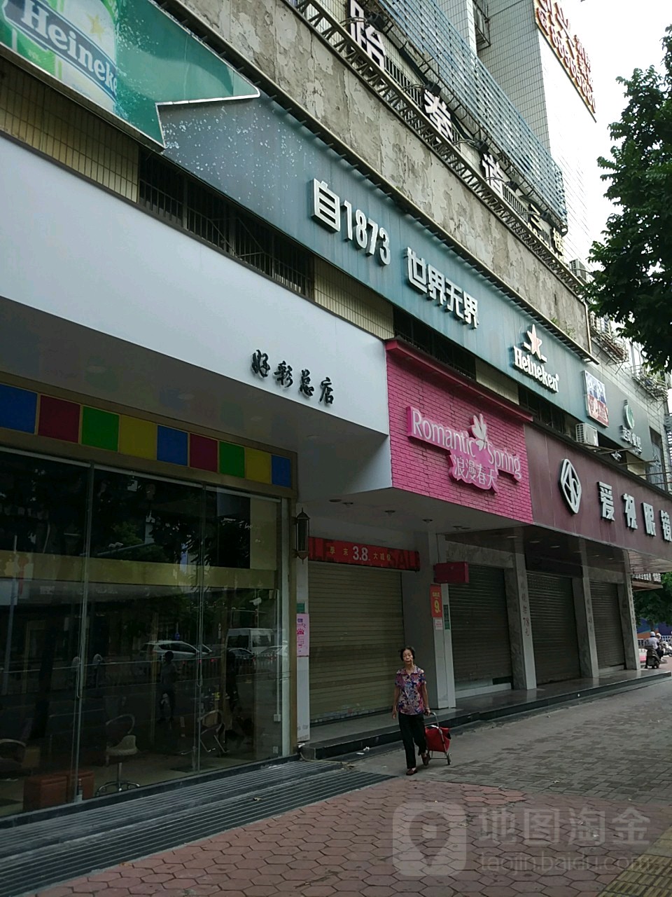 爱视眼镜网(长平店)