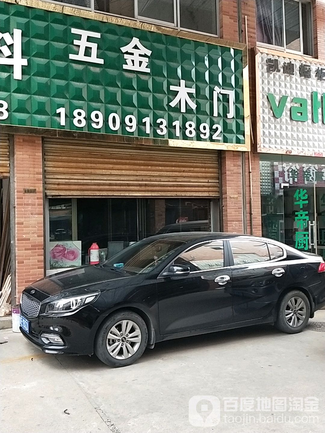 五金锁具大全(贸易广场店)