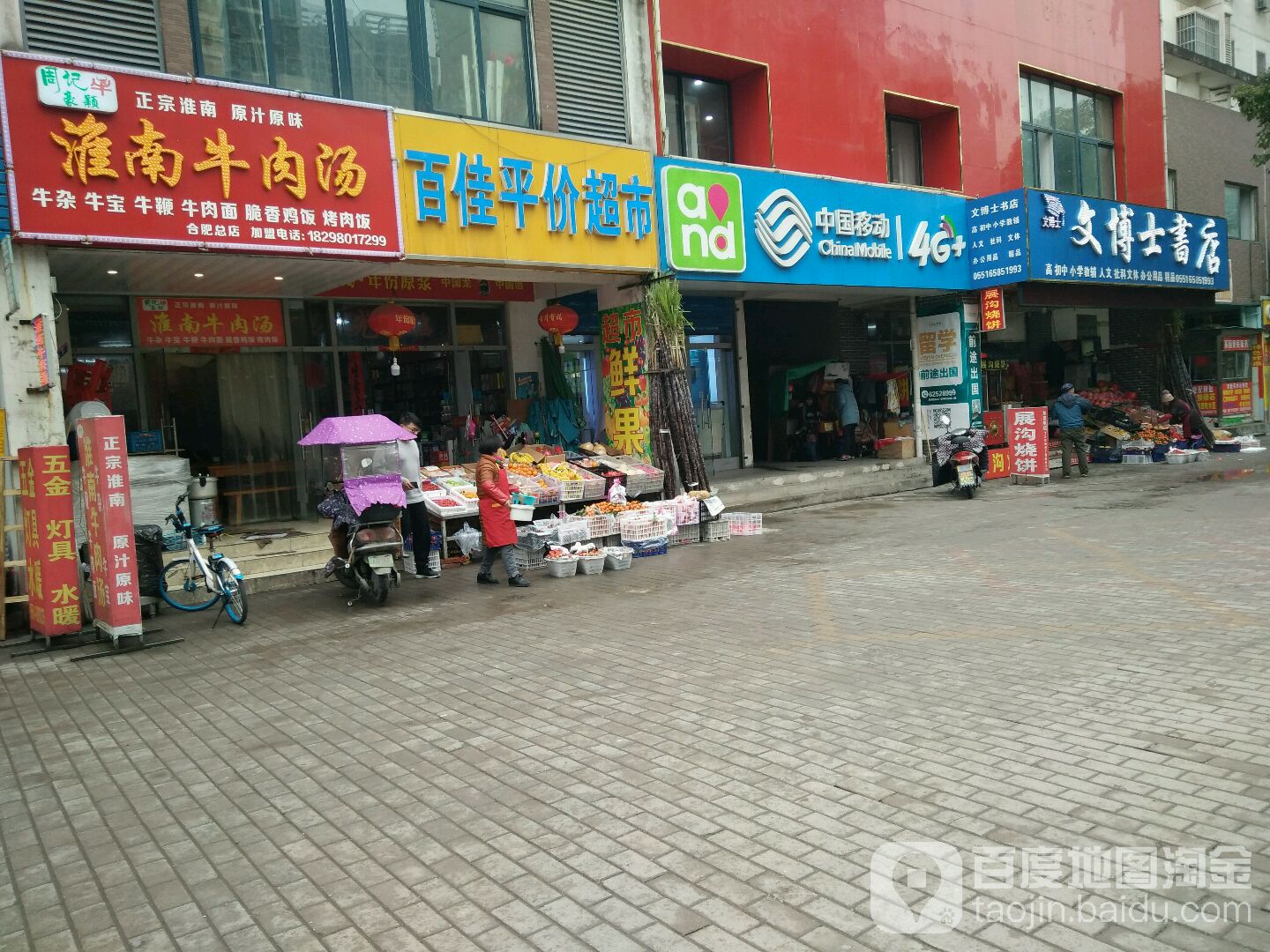 文博士书店(西藏路店)