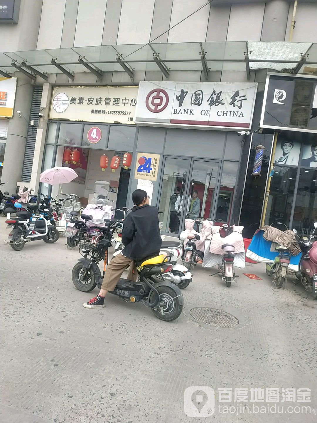 美素皮肤办理中心(乐行路店)