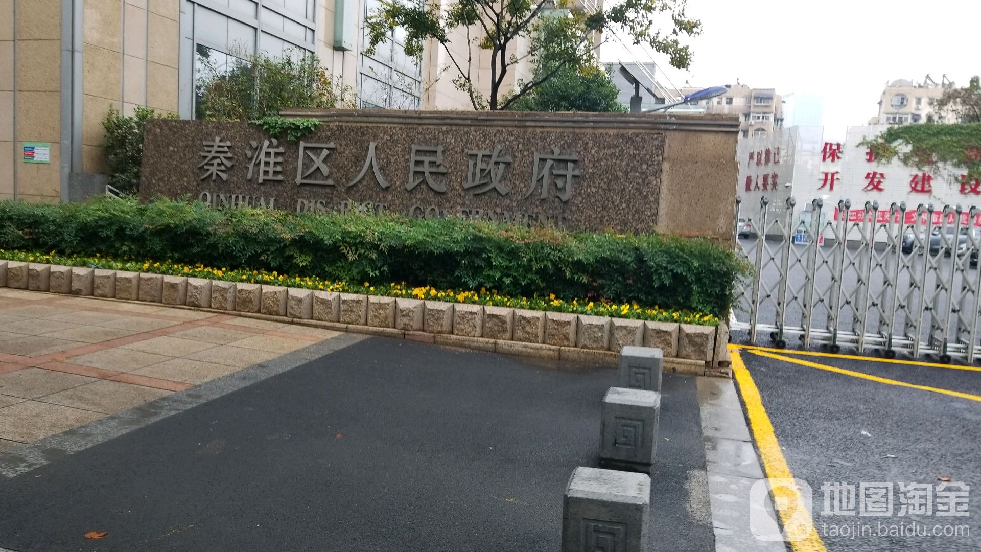 南京市秦淮区人民政府