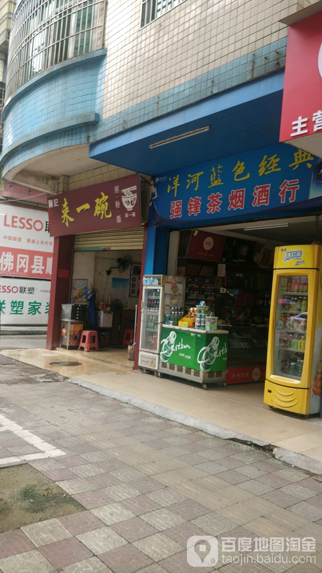 强锋茶烟九行